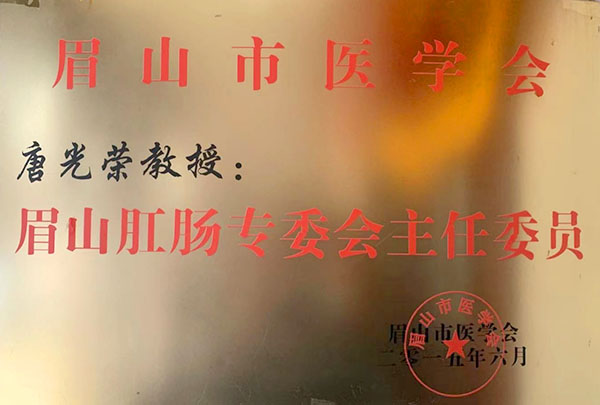 唐光榮(圖3)