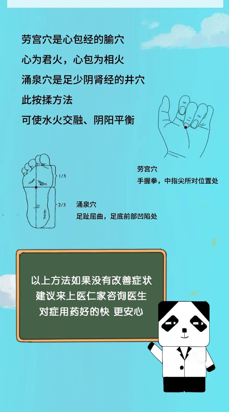 立夏至,吃一蛋,益腎固精!按一處,心腎相交!適合上熱下寒,愛上火又怕冷的人!(圖5) 立夏至,吃一蛋,益腎固精!按一處,心腎相交!適合上熱下寒,愛上火又怕冷的人!(圖5)